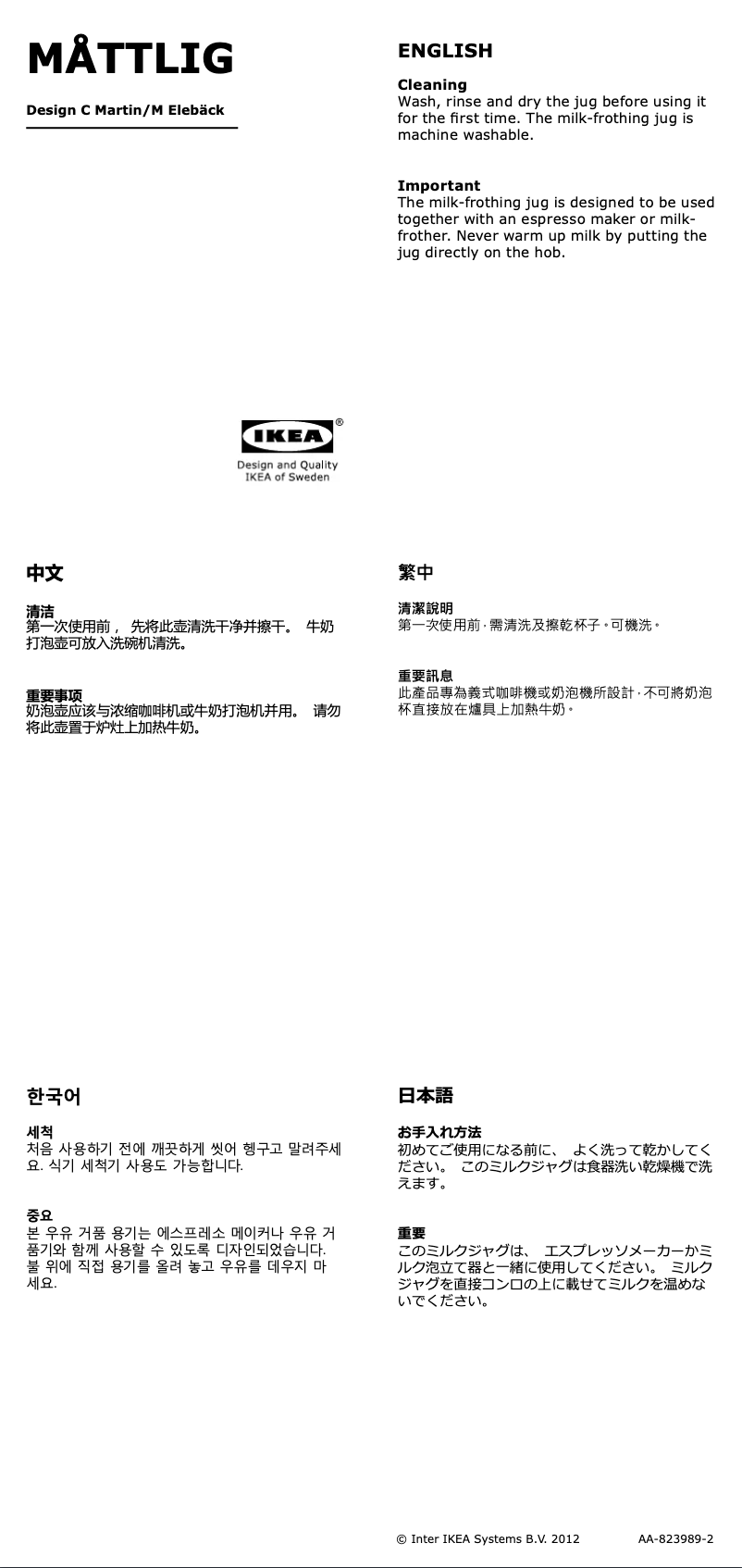 Página 1 del manual Manual de usuario Ikea MÅTTLIG 701.632.15