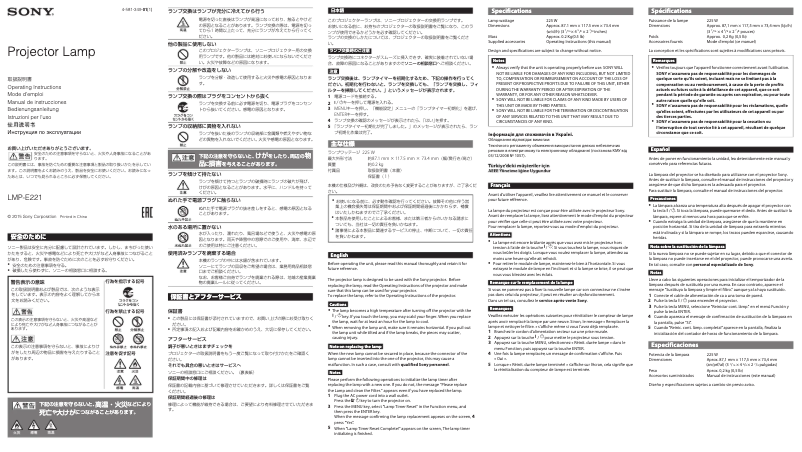 Página 1 del manual Manual de usuario Sony LMP-E221