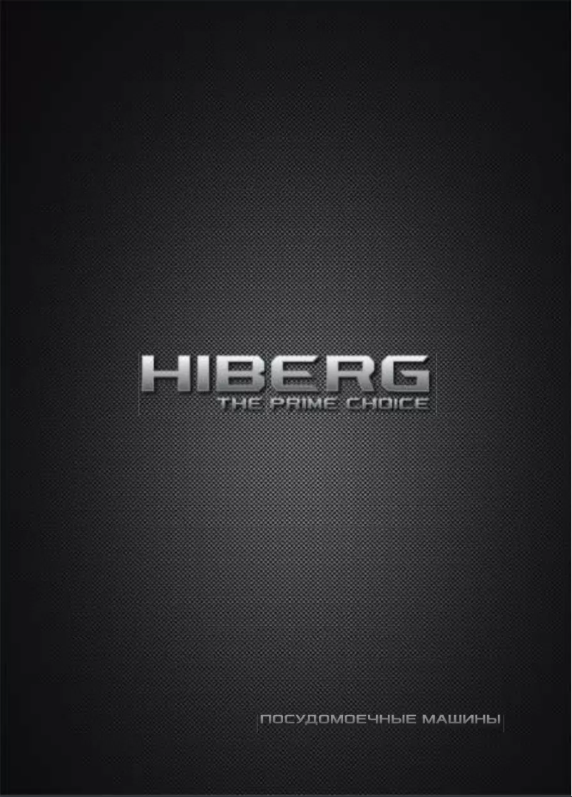 Page 1 de la notice Manuel utilisateur Hiberg T56 615 B