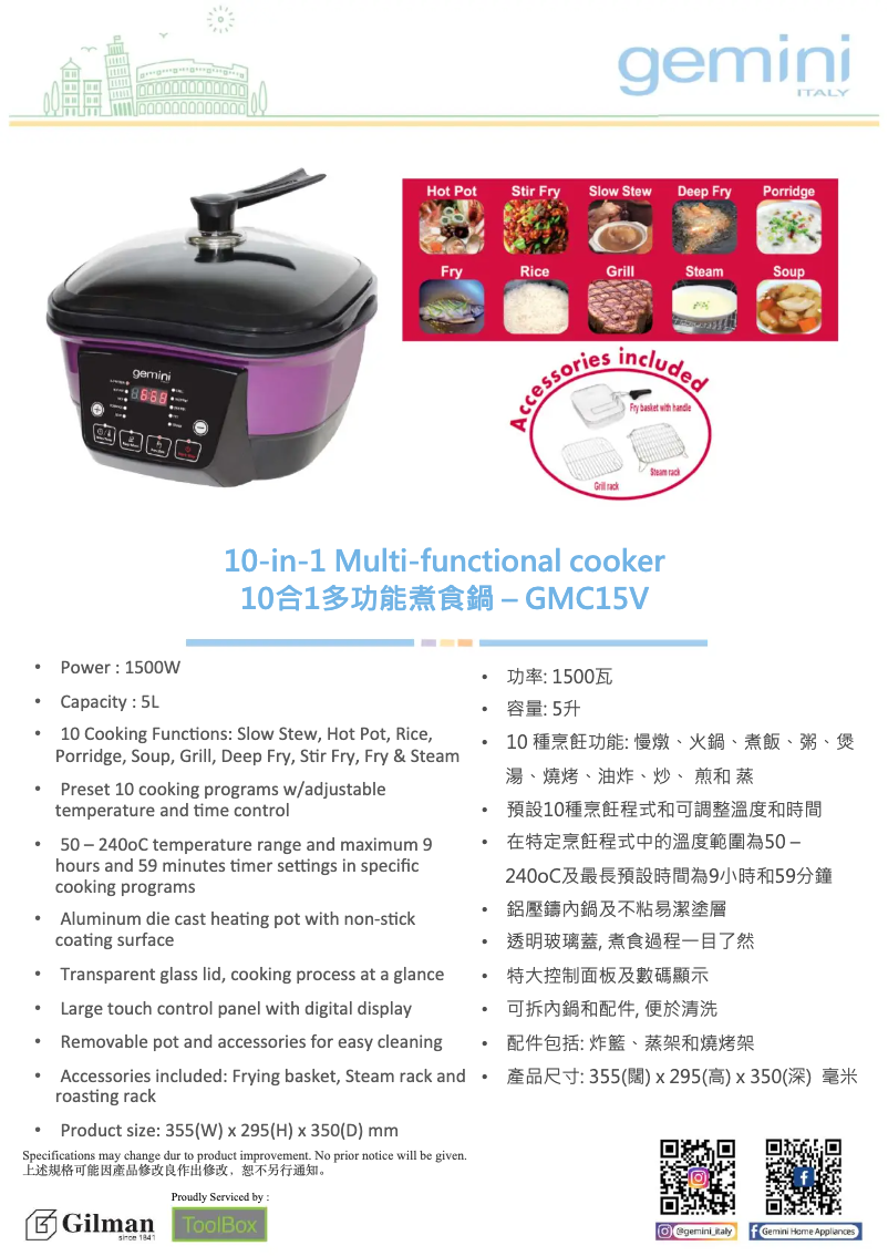 Page n°1 - Catalogue Gemini GMC15V