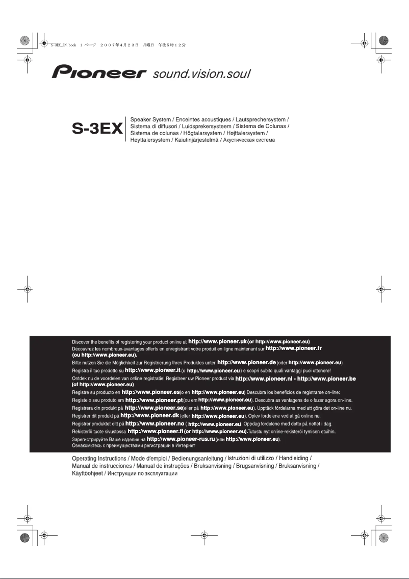 Page n°1 - Manuel utilisateur Pioneer S-3EX-W