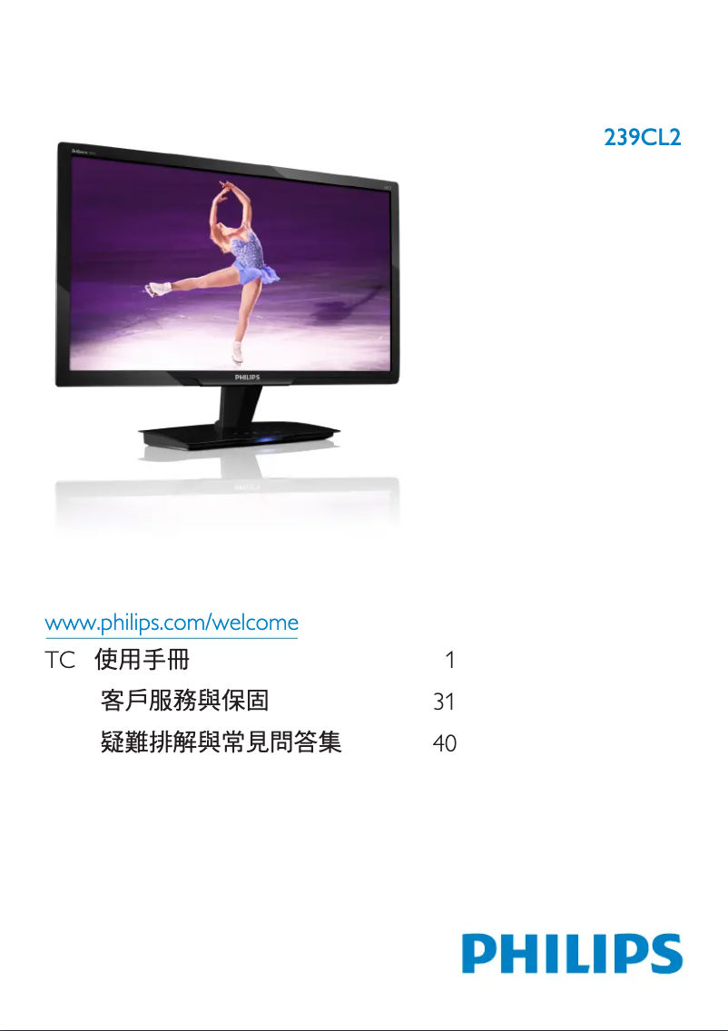 Image de la première page du manuel de l'appareil Brilliance 239CL2SB