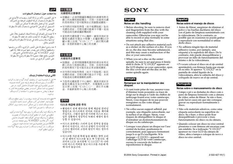 Image de la première page du manuel de l'appareil DCR-DVD201