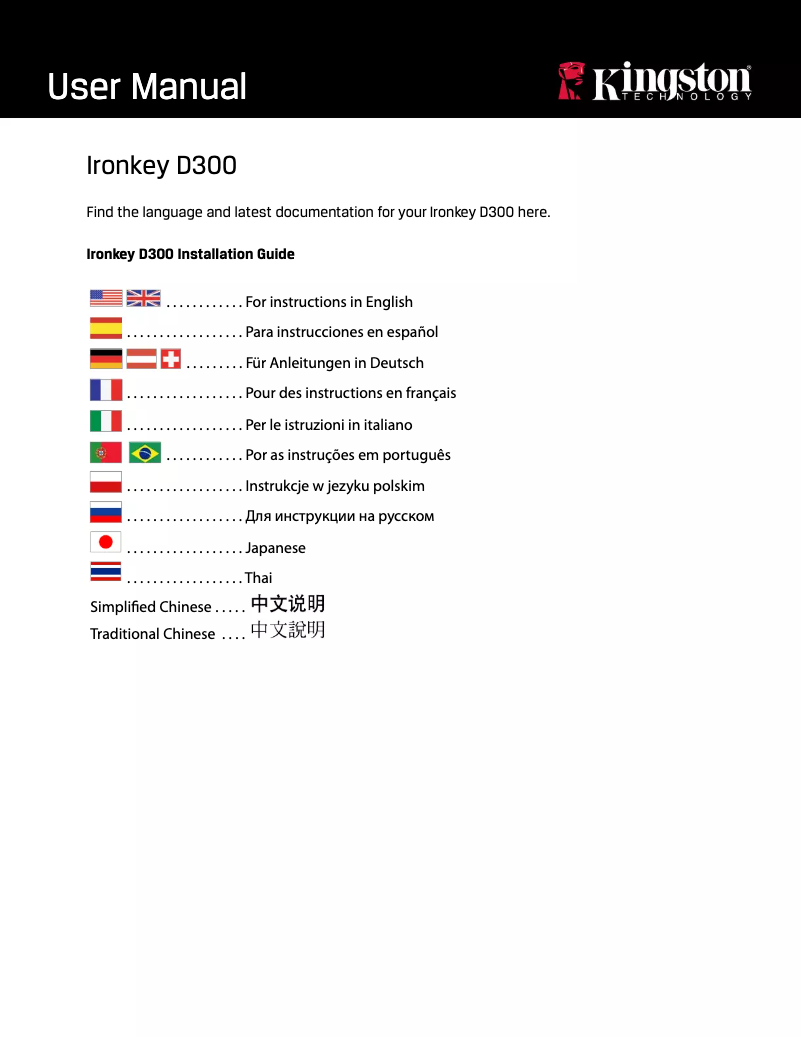 Image de la première page du manuel de l'appareil IronKey D300