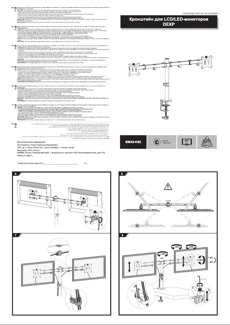 Page 1 de la notice Manuel utilisateur DEXP EM32-C02