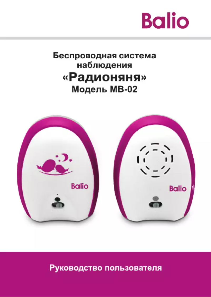 Página 1 del manual Manual de usuario Balio MB-02