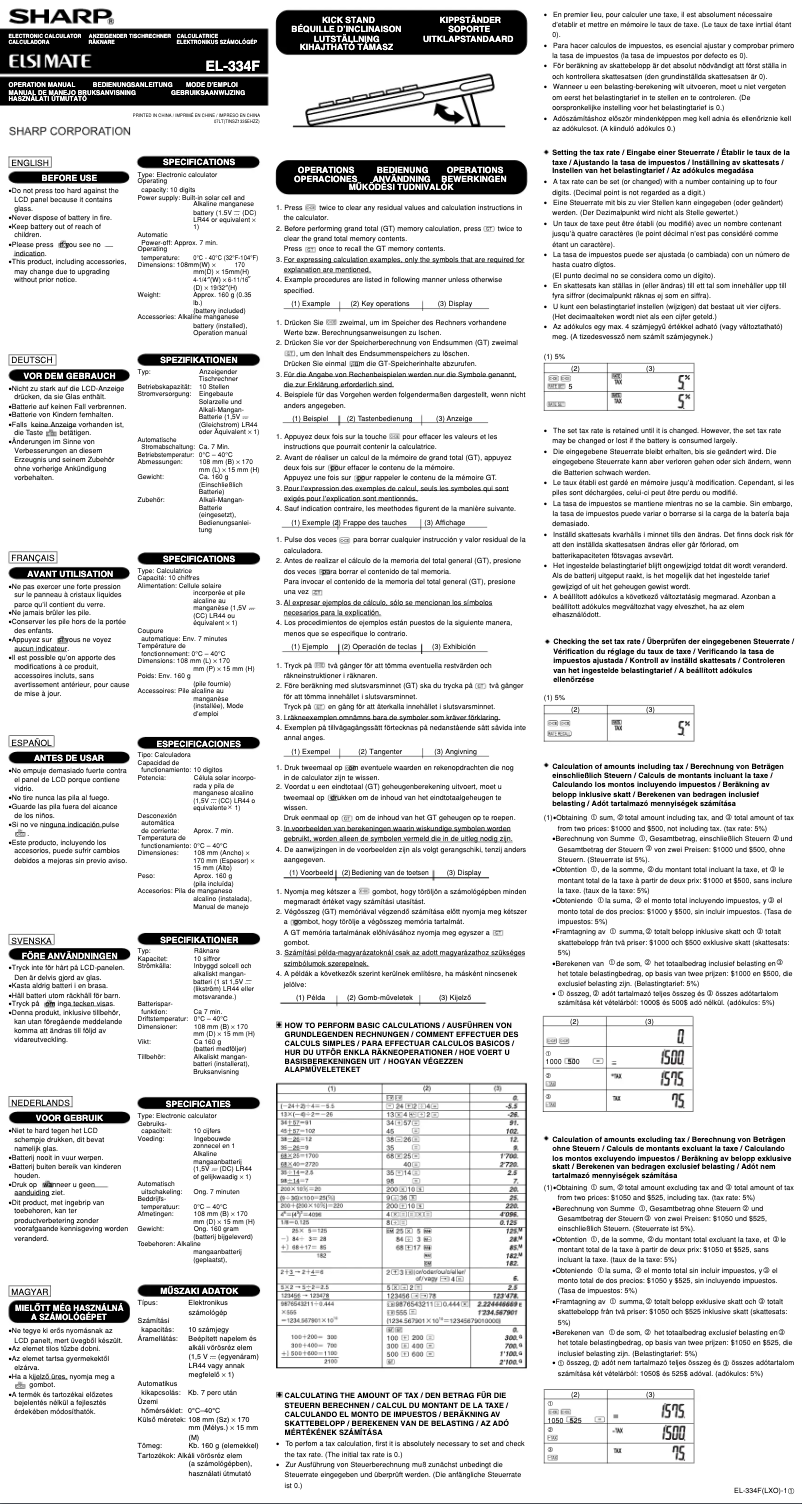 Image de la première page du manuel de l'appareil EL-334FB