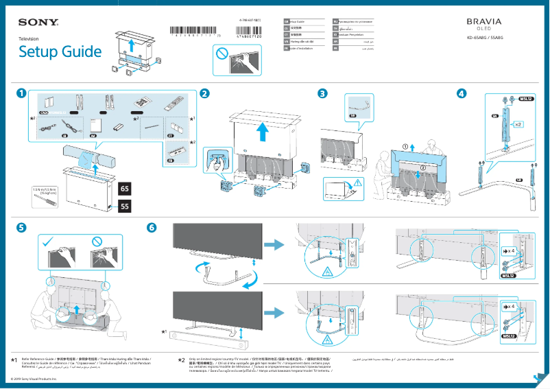 Page n°1 - Guide d'installation Sony Bravia OLED KD-65A8G