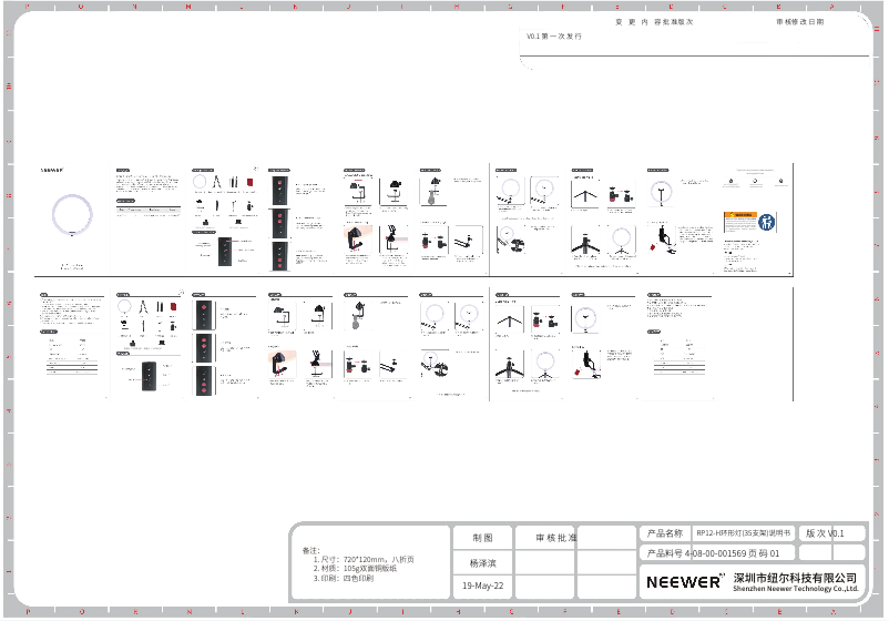 Page 1 de la notice Manuel utilisateur Neewer RP12-H