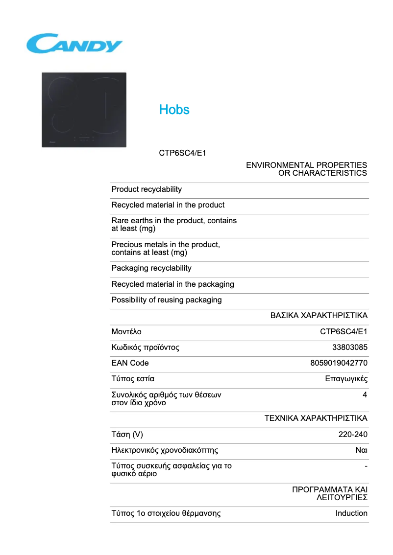 Image de la première page du manuel de l'appareil CTP6SC4/E1