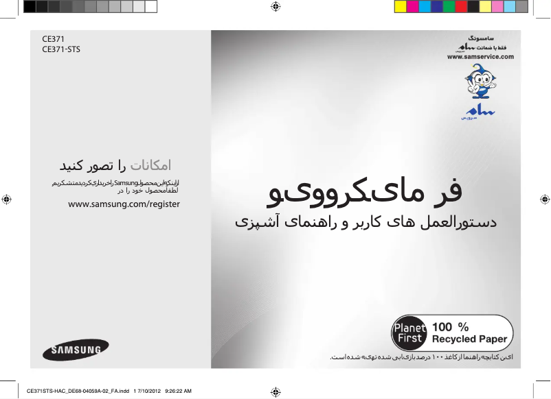 Página 1 del manual Manual de usuario Samsung CE371