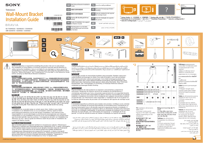 Página 1 del manual Manual de usuario Sony XBR-65X935D