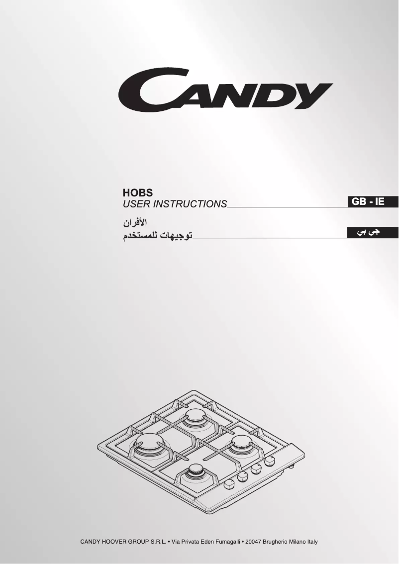 Page n°1 - Manuel utilisateur Candy CPG75SWGX LPG
