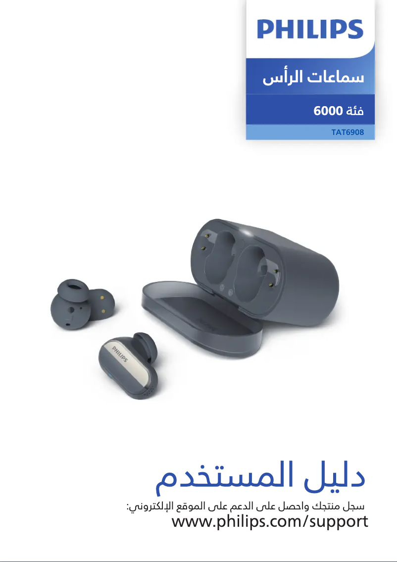 Page n°1 - Manuel utilisateur Philips TAT6908