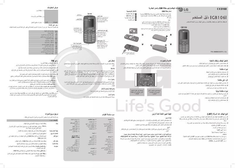 Page n°1 - Manuel utilisateur LG GB106