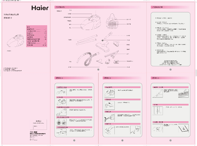 Page 1 de la notice Manuel utilisateur Haier ZB800-1
