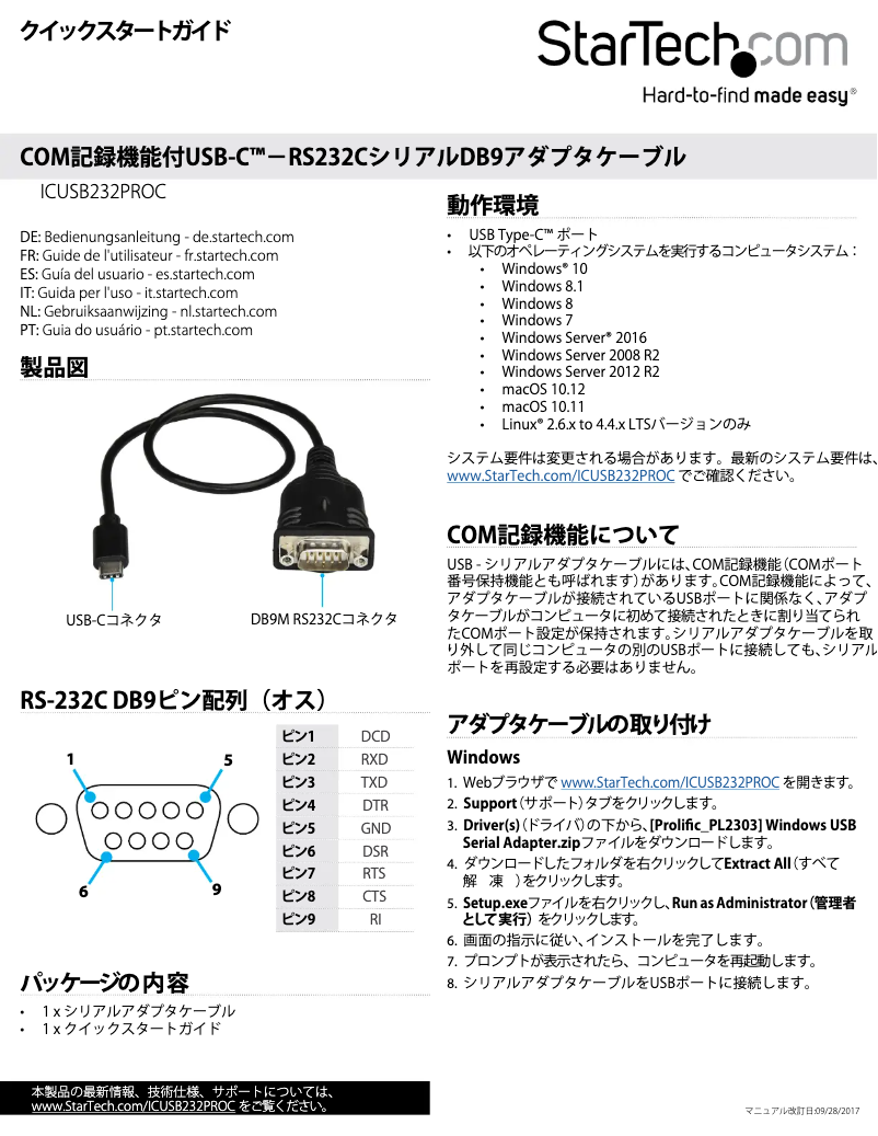Page 1 de la notice Manuel utilisateur StarTech.com ICUSB232PROC
