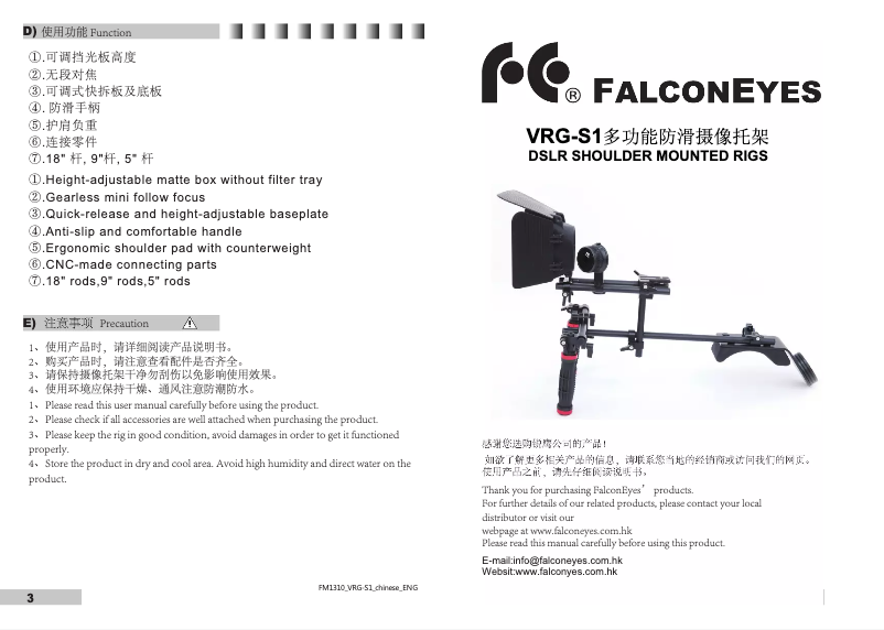 Page 1 de la notice Manuel utilisateur Falcon Eyes VRG-S-1