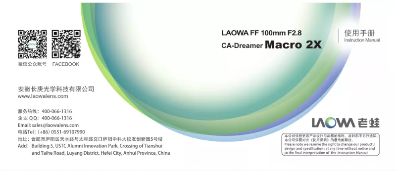 Image de la première page du manuel de l'appareil FF 100mm F2.8