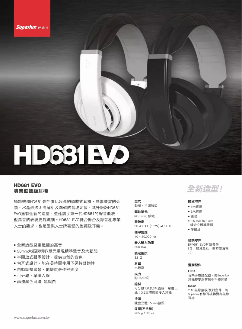 Image de la première page du manuel de l'appareil HD681 EVO