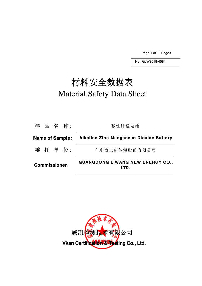 Page 1 of the manual Technical Sheet Klein Tools VDV500-123