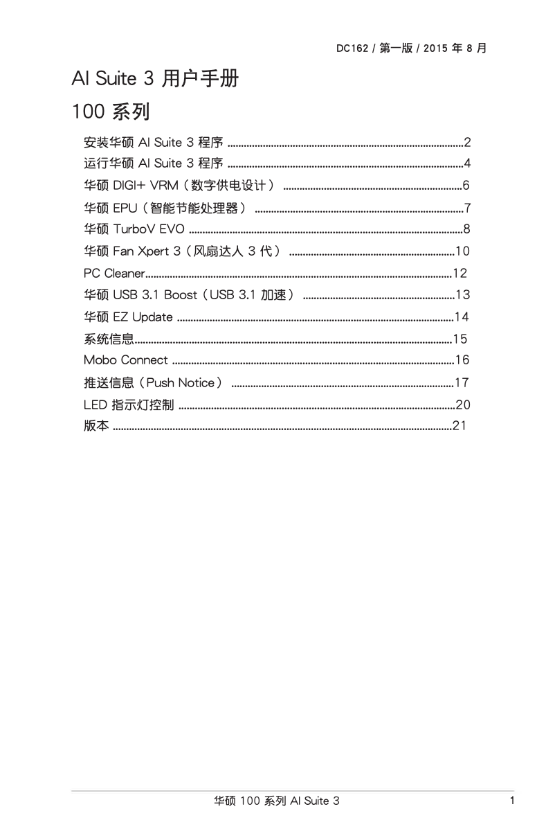 Page 1 de la notice Manuel utilisateur Asus H110M-K D3