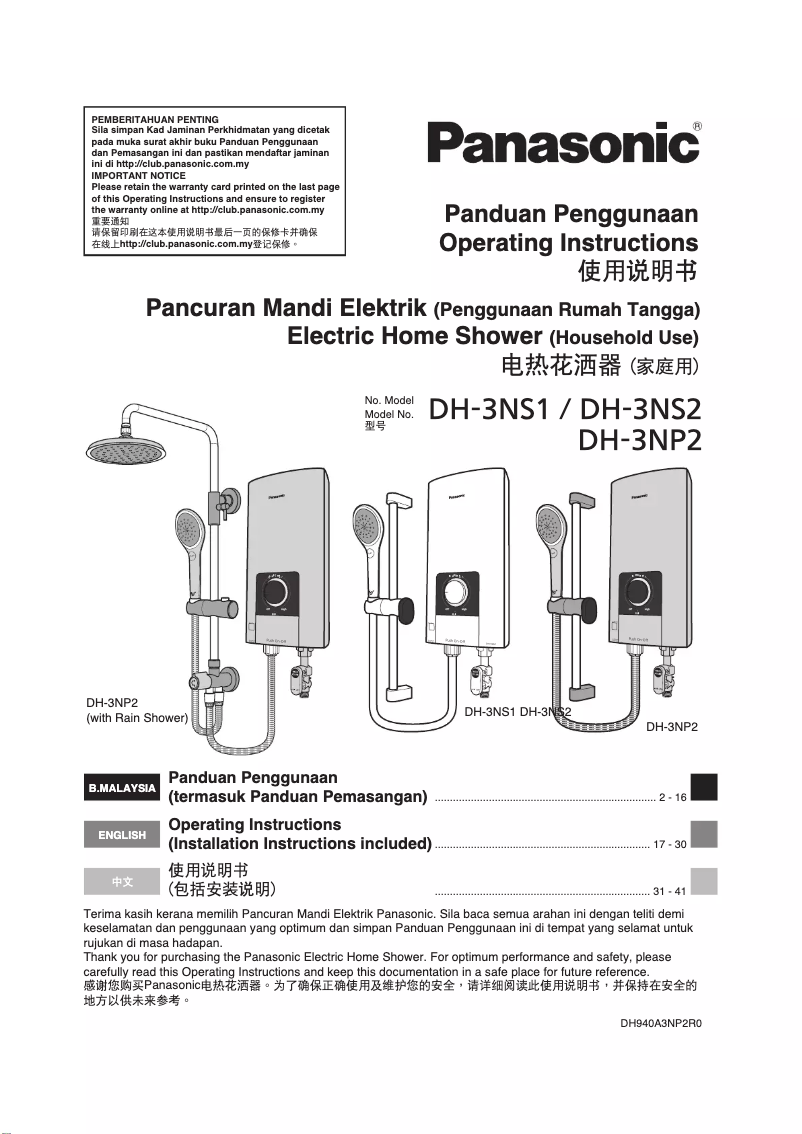 Page 1 de la notice Manuel utilisateur Panasonic DH-3NP2