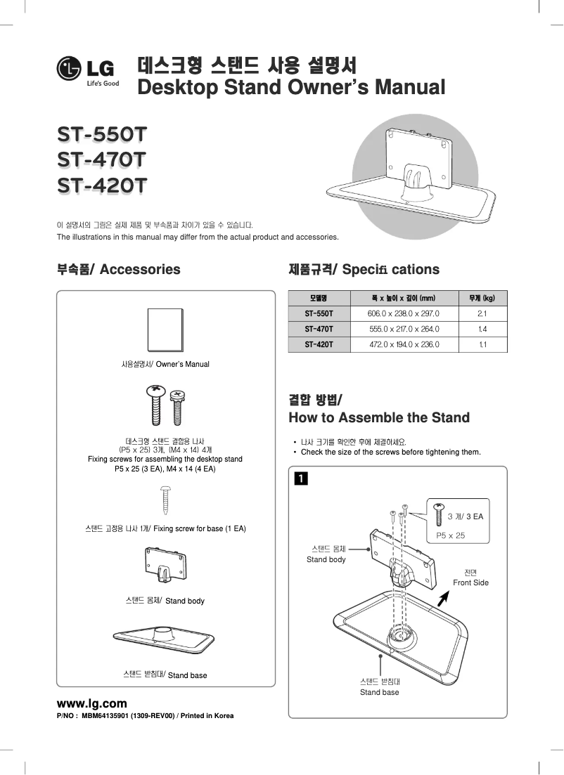 Page n°1 - Manuel utilisateur LG ST-420T