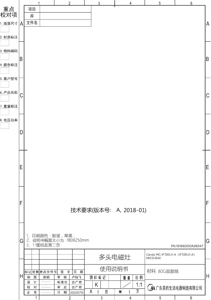 Image de la première page du manuel de l'appareil KRCDJ642