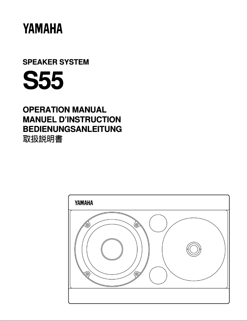 Image de la première page du manuel de l'appareil S55