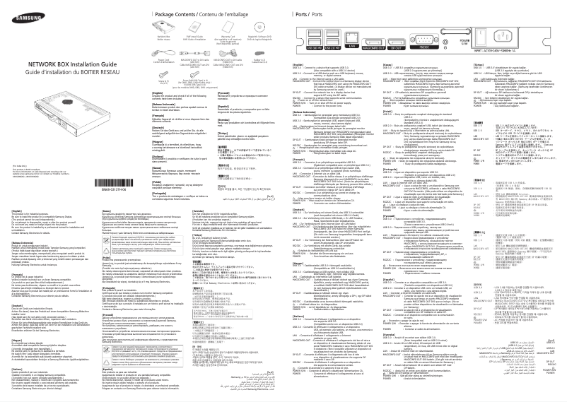 Image de la première page du manuel de l'appareil SBB-C