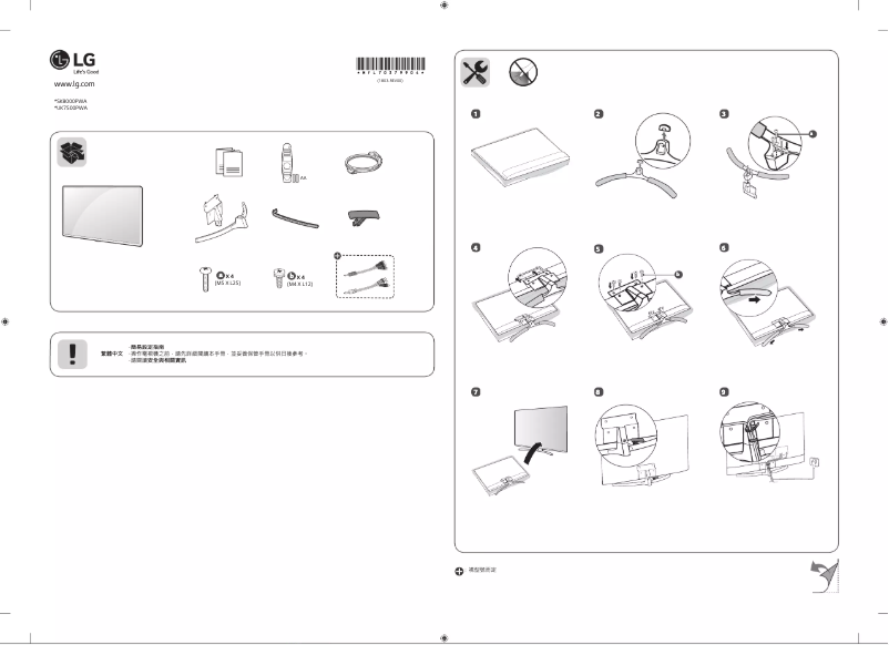 Page 1 de la notice Manuel utilisateur LG 49UK7500PWA