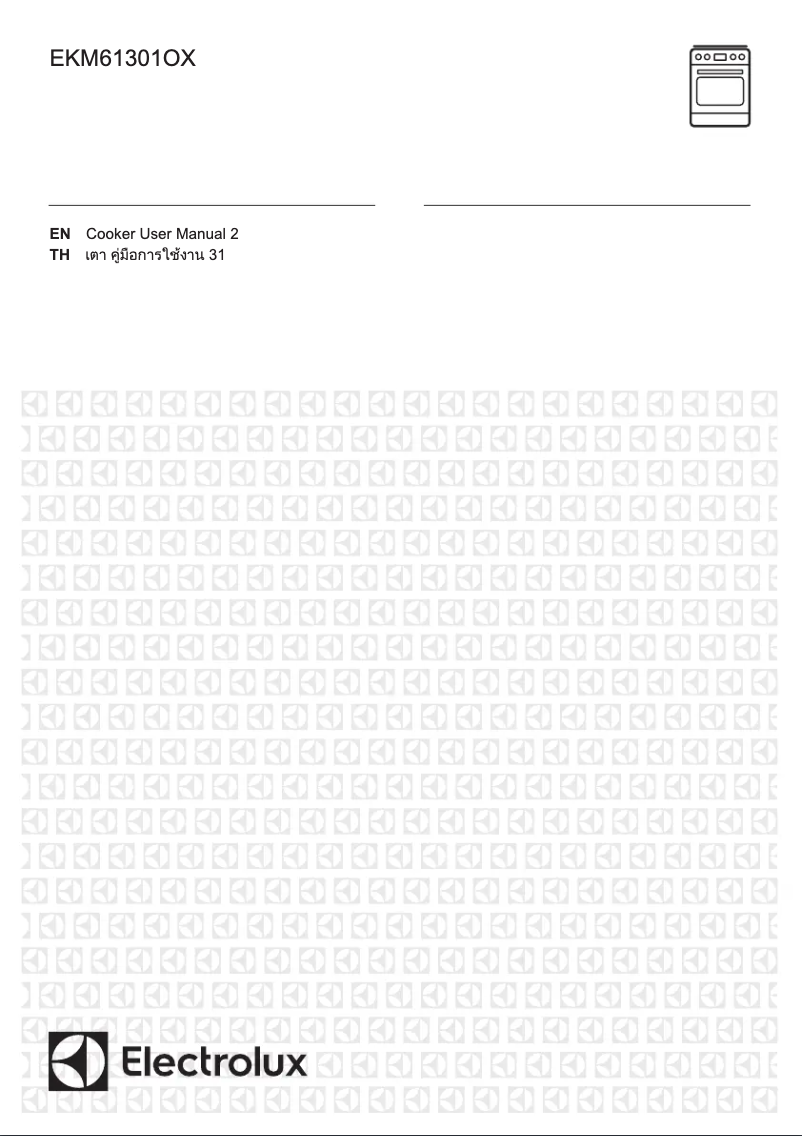 Image de la première page du manuel de l'appareil EKM61301OX