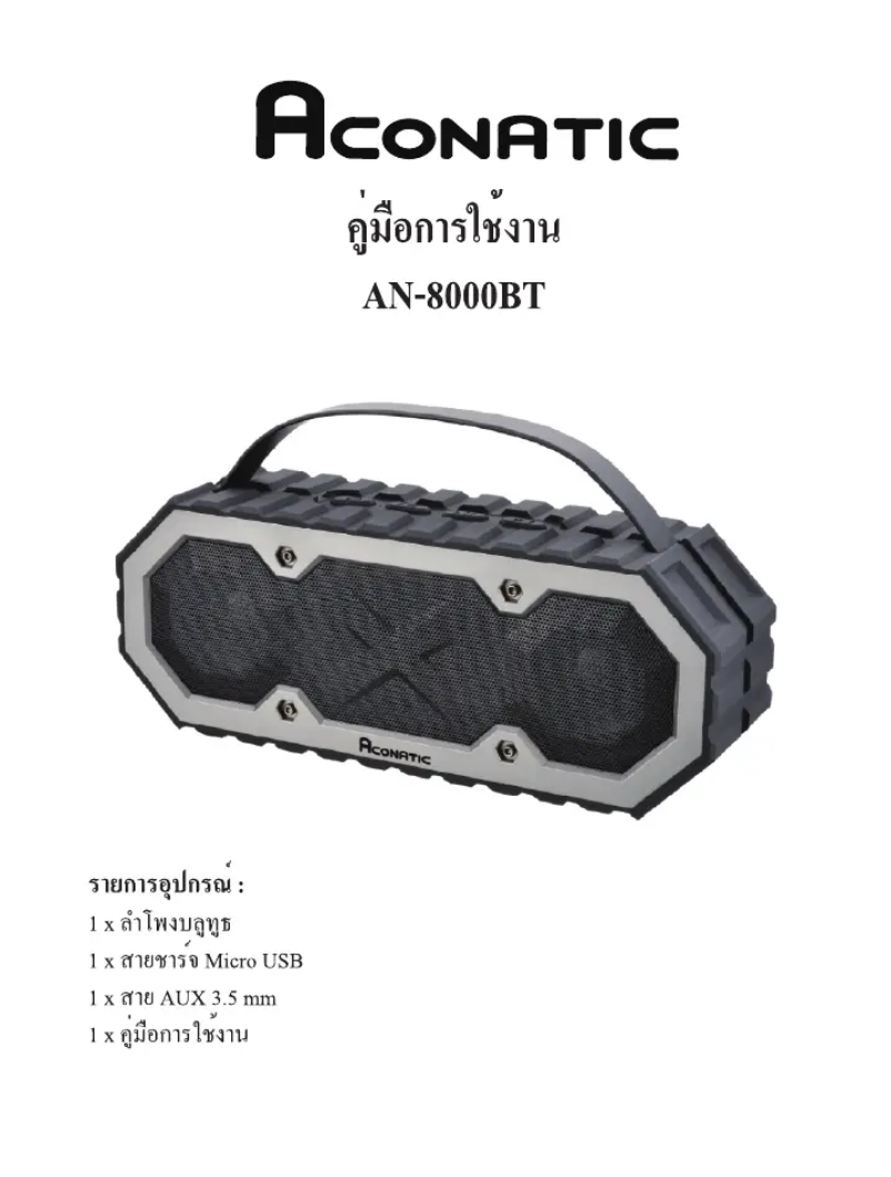 Page 1 de la notice Manuel utilisateur Aconatic AN-8000BT