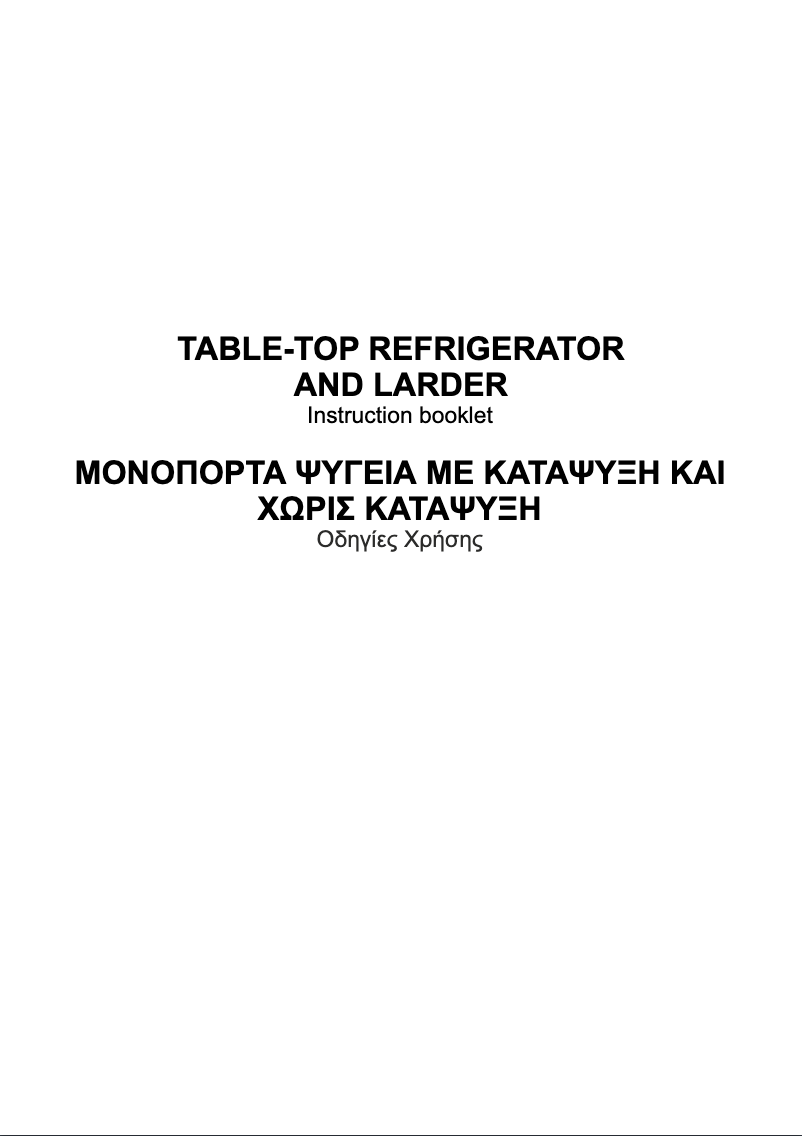 Image de la première page du manuel de l'appareil DFS1212