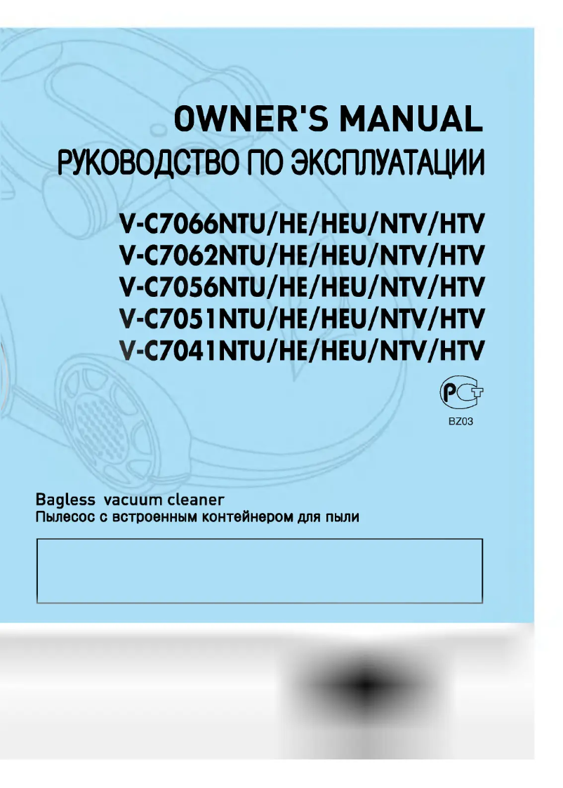 Page n°1 - Manuel utilisateur LG VTC7041NTV