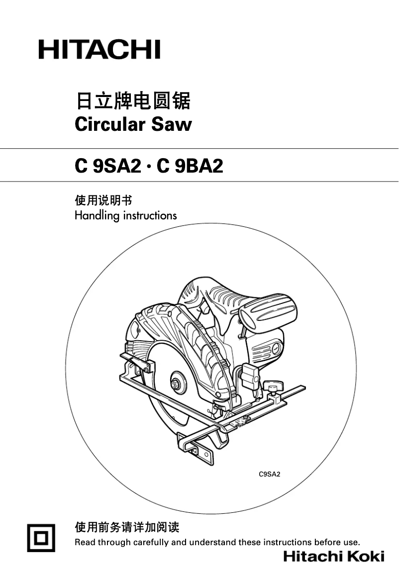 Page n°1 - Manuel utilisateur Hitachi C 9SA2