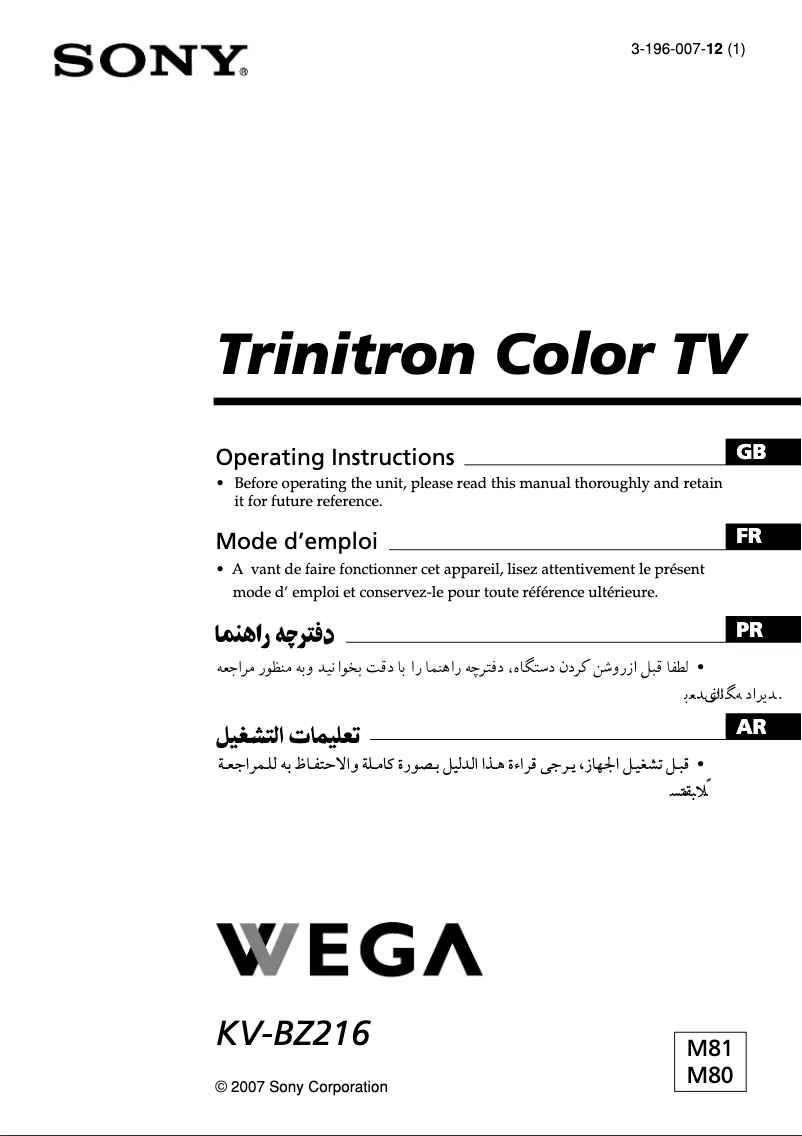 Image de la première page du manuel de l'appareil Trinitron KV-BZ216M81