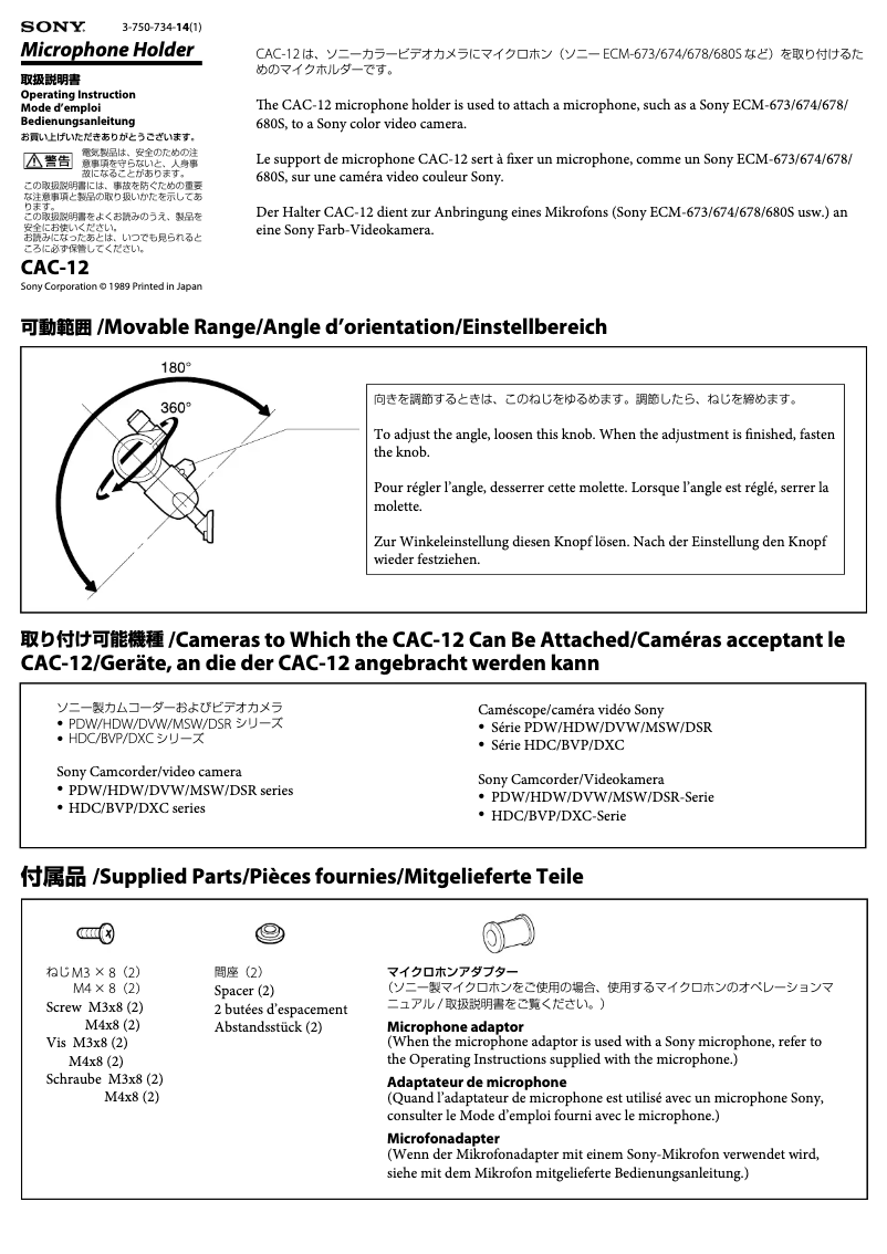 Page n°1 - Manuel utilisateur Sony CAC-12