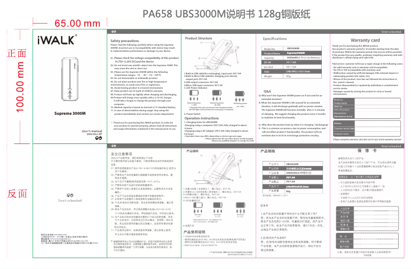 Page 1 de la notice Manuel utilisateur iWALK Supreme 3000M