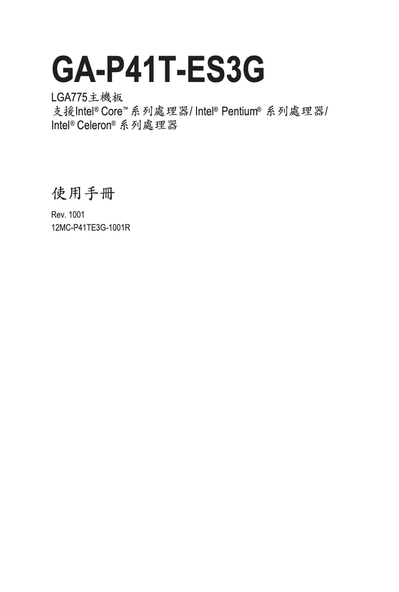 Image de la première page du manuel de l'appareil GA-P41T-ES3G