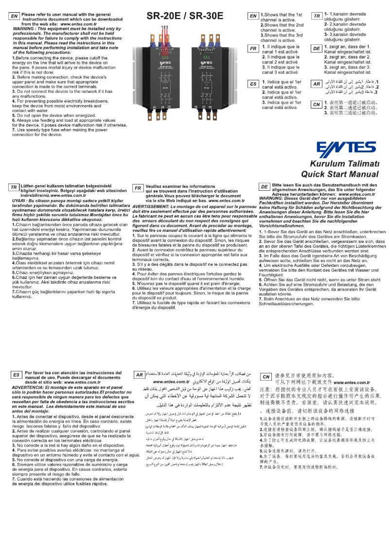 Page n°1 - Guide de démarrage rapide ENTES SR-20E