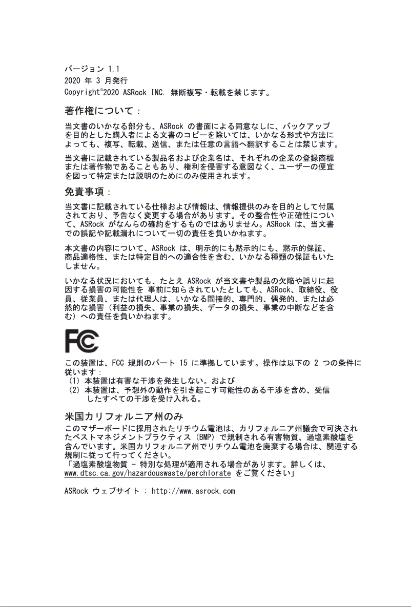 Page 1 de la notice Manuel utilisateur Asrock H470M Pro4