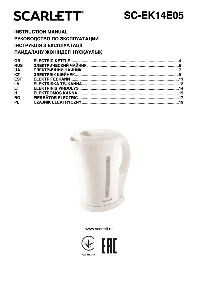 Image de la première page du manuel de l'appareil SC-EK14E05