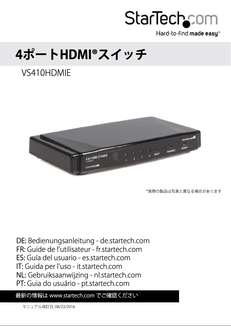 Page n°1 - Manuel utilisateur StarTech.com VS410HDMIE