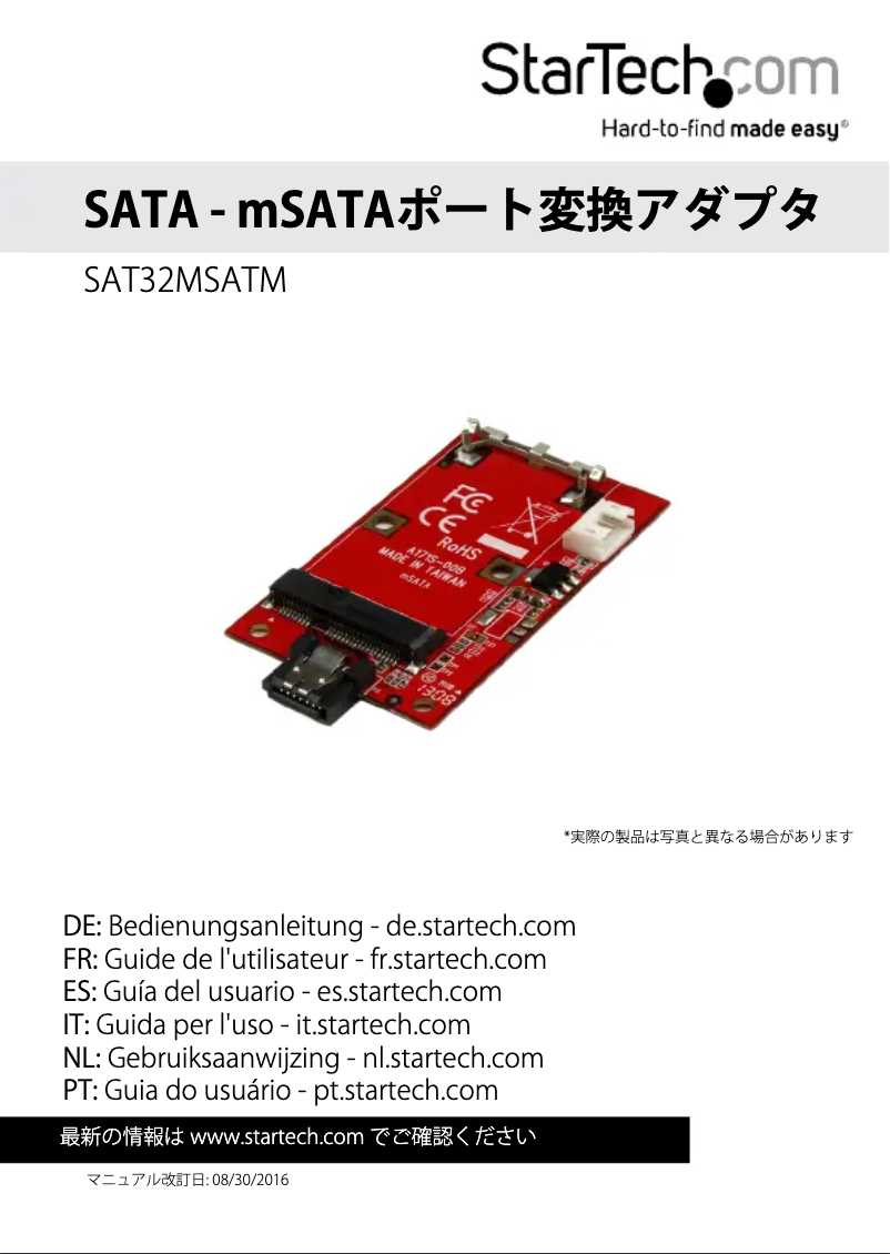 Page n°1 - Manuel utilisateur StarTech.com SAT32MSATM