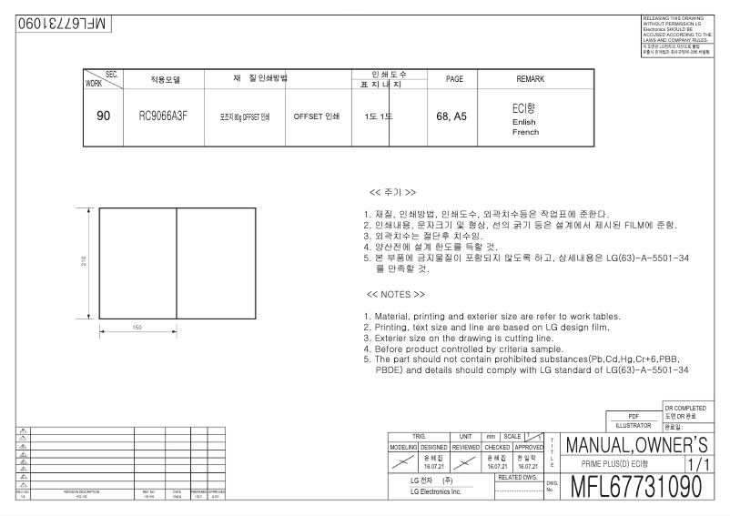 Page n°1 - Manuel utilisateur LG DLEC888W