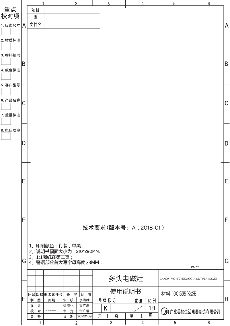 Image de la première page du manuel de l'appareil CDTP644SC/E1
