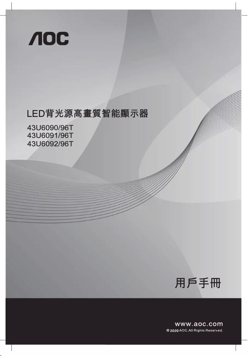 Page 1 de la notice Manuel utilisateur AOC 43U6090
