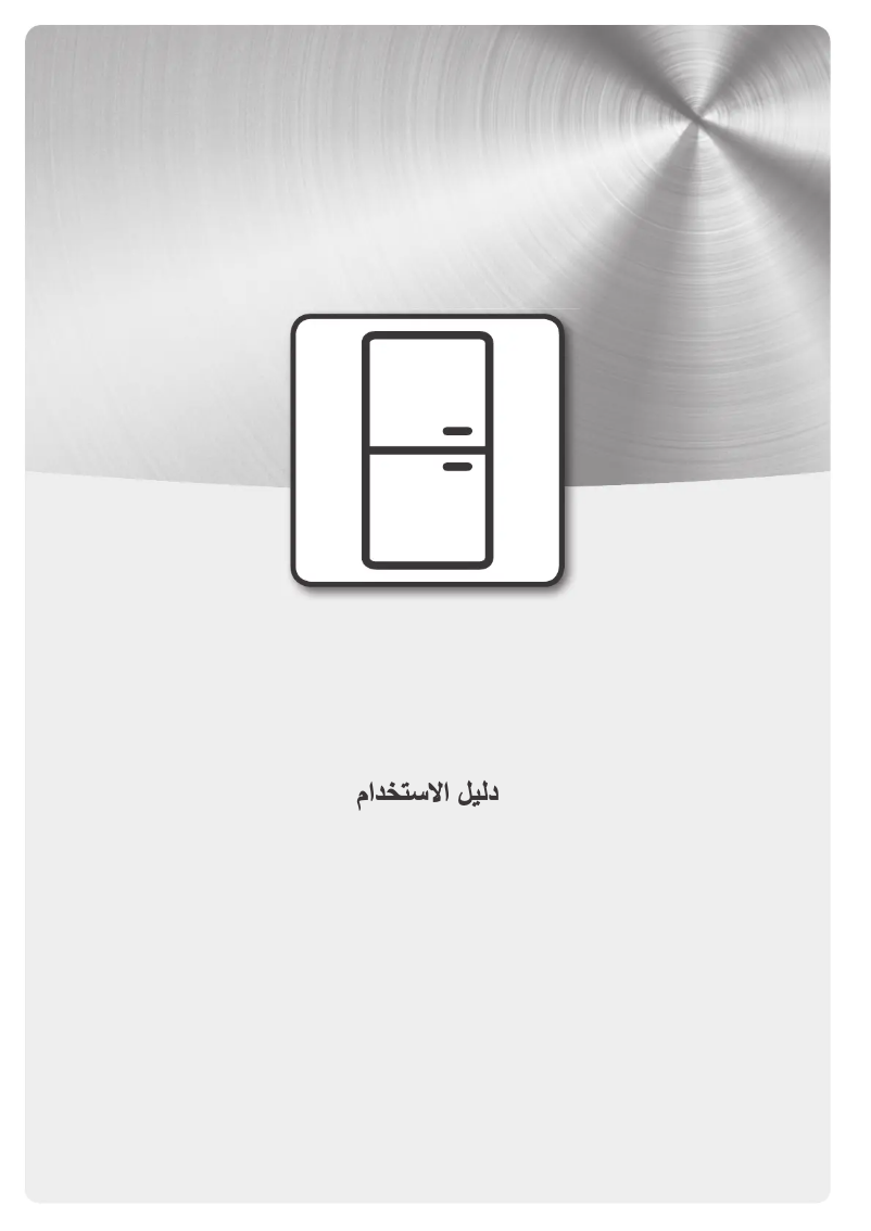 Page 1 de la notice Manuel utilisateur KitchenAid K SP70 T252 P